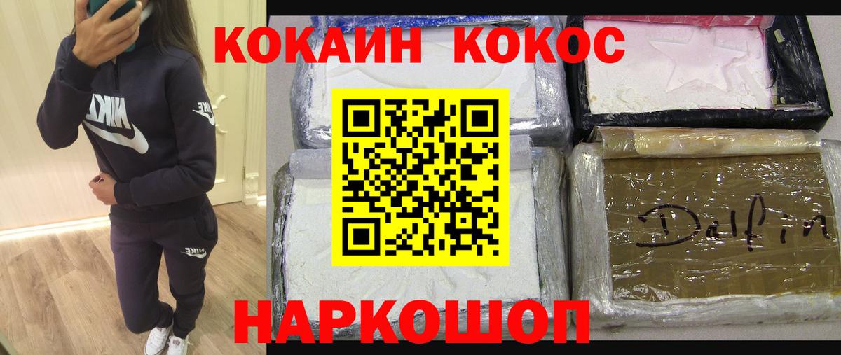 Вязники  COCAIN FishScale  Кокаин  Cocaine Эквадор  Вход с VPN 