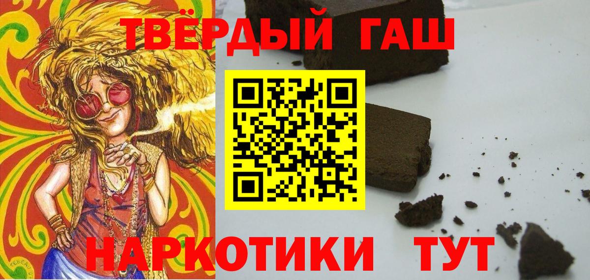 ГАШИШ убойный  ГАШИШ Cannabis  Вязники  Вход с VPN 