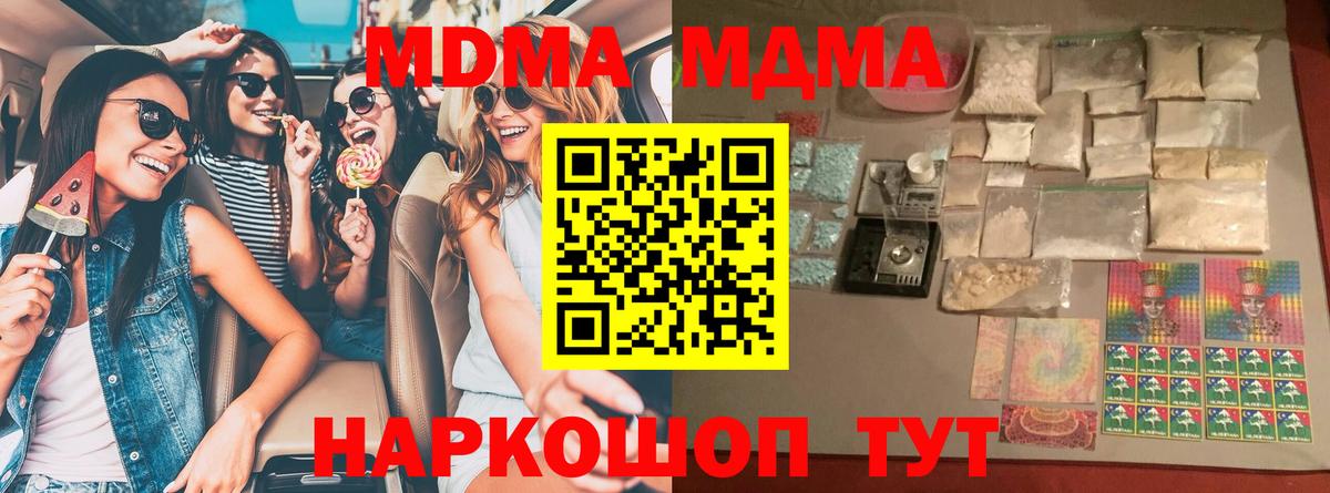 MDMA crystal  МДМА VHQ  Вязники  Вход с VPN 