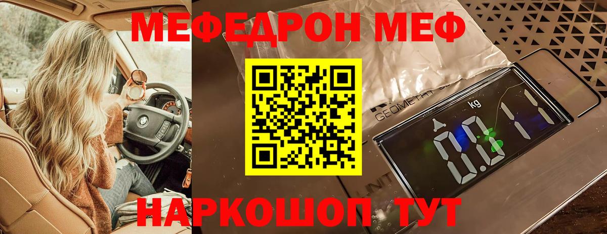 Мефедрон Вязники