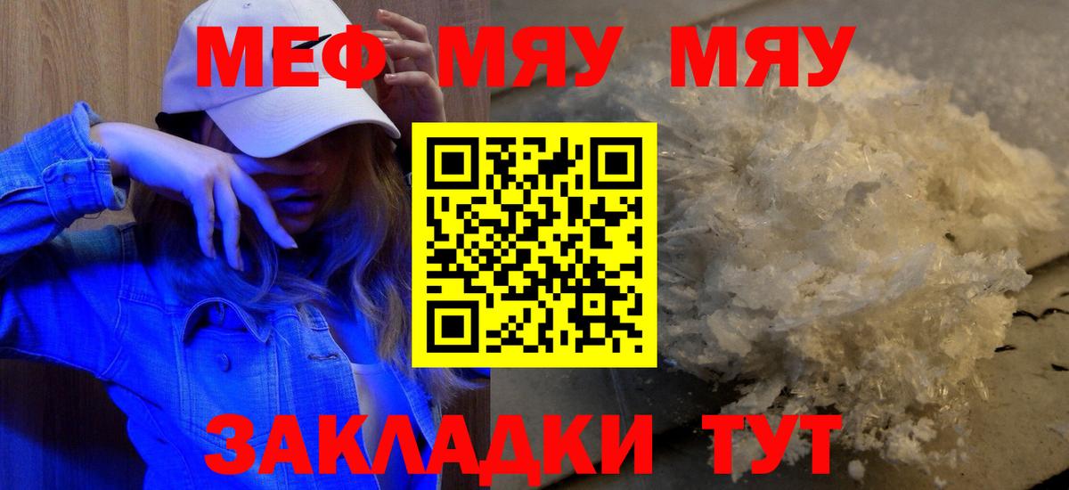 Мефедрон 4 MMC  Меф mephedrone  Вход с VPN  Мефедрон  Вязники 