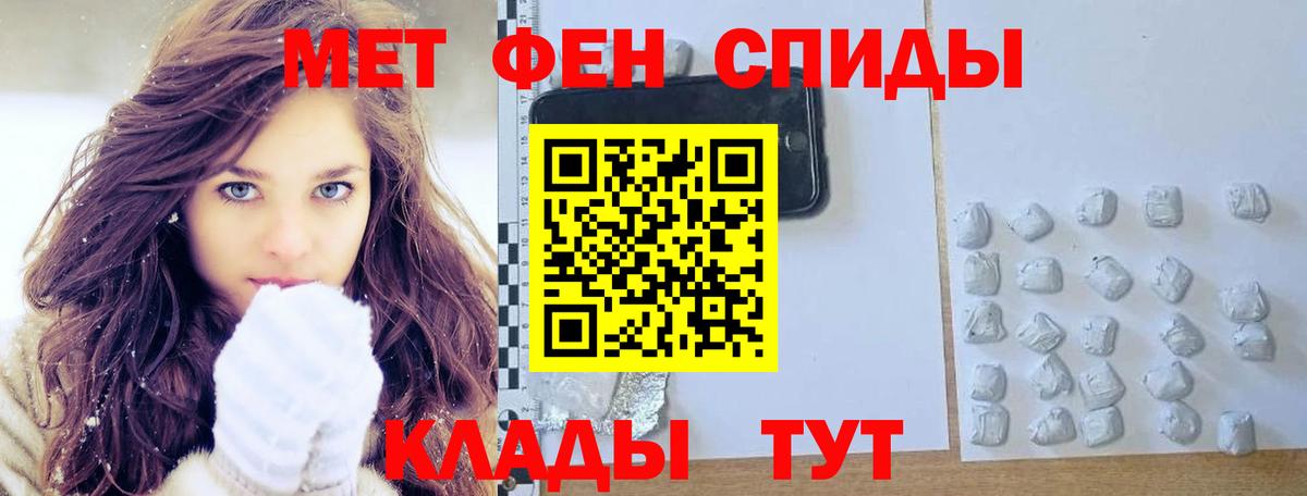 МЕТАМФЕТАМИН винт Вязники