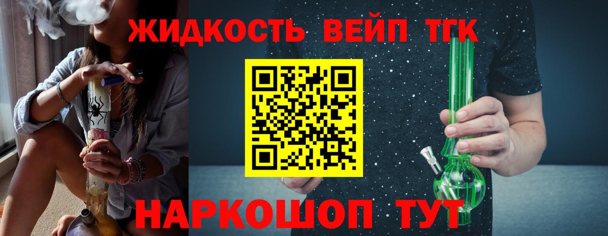 где купить   Дистиллят ТГК гашишное масло  Вход с VPN  Вязники  ТГК вейп 